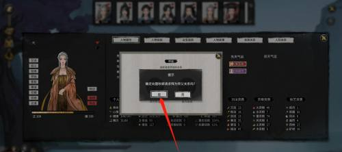 確認拜師選項