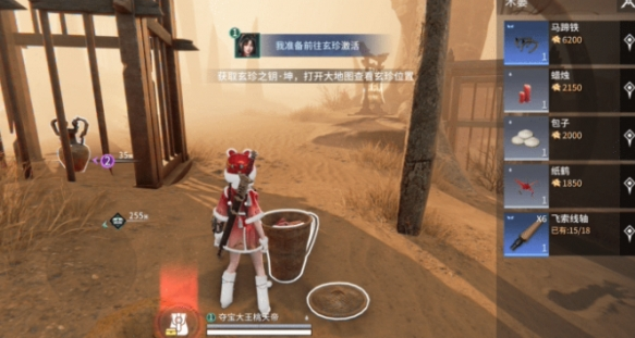 玄珍之鑰