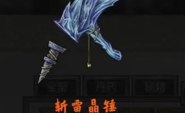 T0級(jí)法寶示意圖