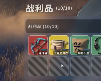 紅色連珠弓裝備