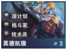 S14賽季莫德凱撒全解析：金鏟鏟之戰中的鐵鎧冥魂技能與羈絆攻略-景澄手游網