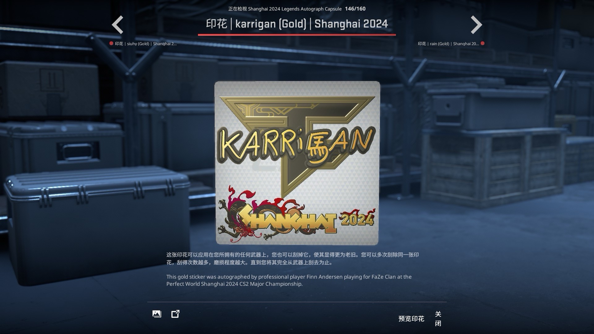 Karrigan貼紙