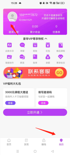 截圖王賬號(hào)注銷(xiāo)：3步秒清，不用等客服-景澄手游網(wǎng)