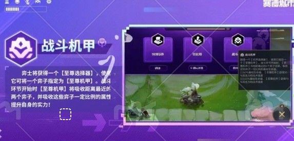 《金鏟鏟之戰》派對時光機羈絆強度全解析-景澄手游網