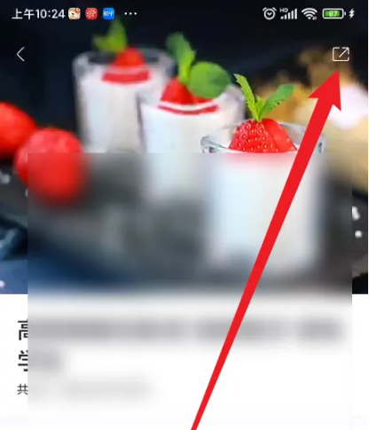 分享圖標位置示意圖