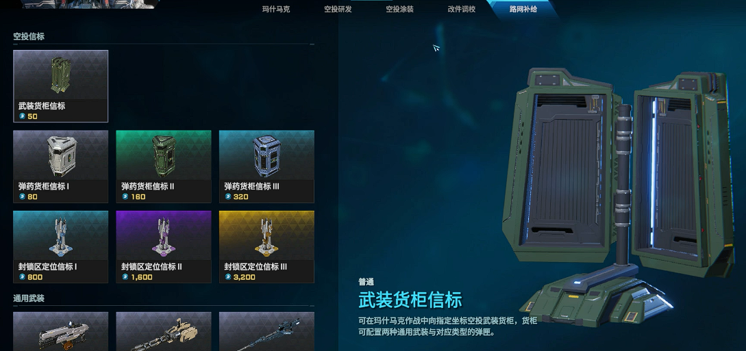 《解限機》瑪什馬克搬磚玩法指南-景澄手游網