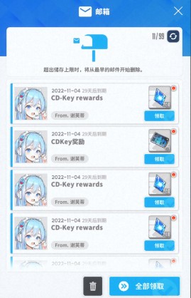 郵件領取界面
