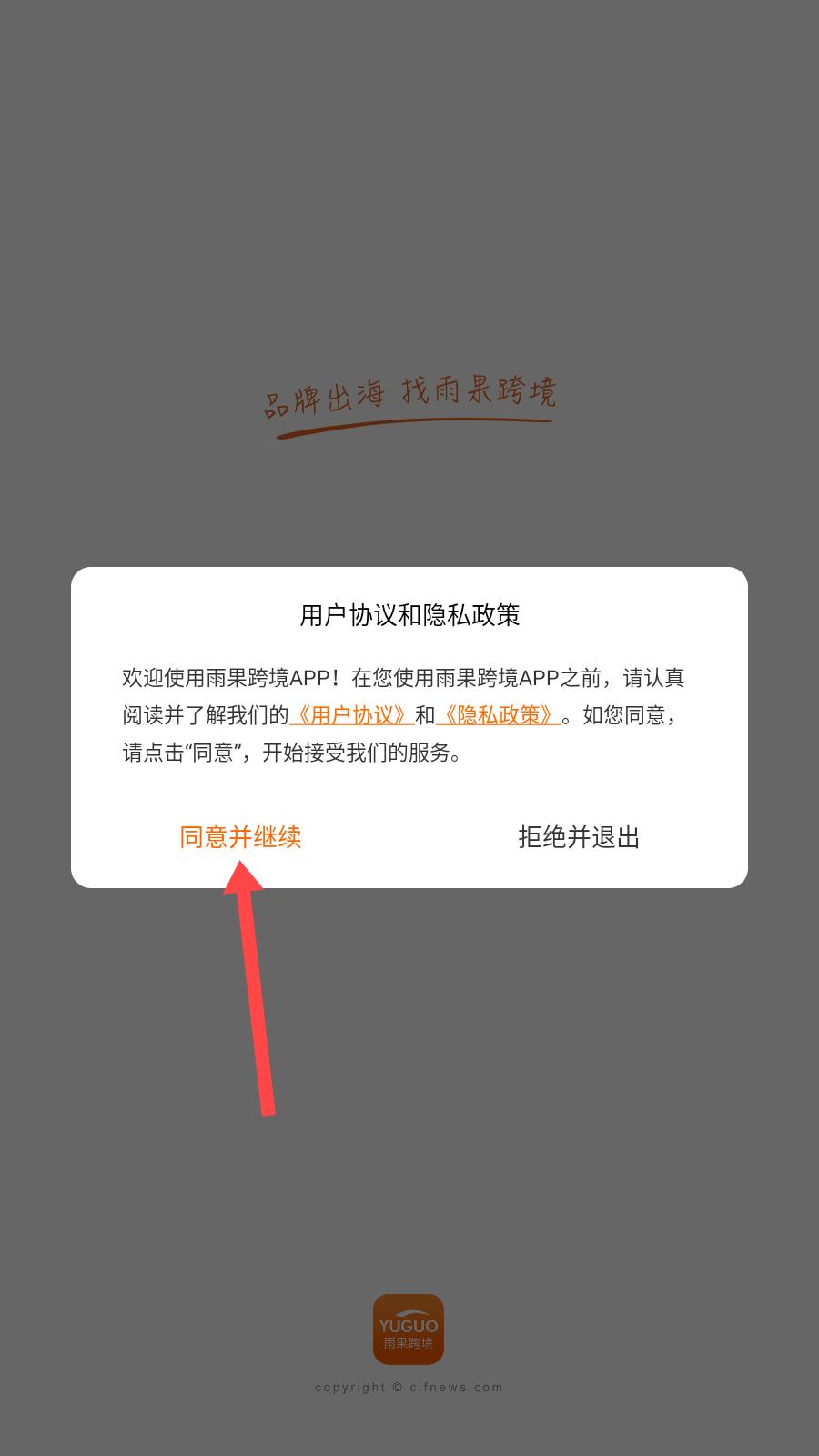 雨果跨境找供應商:3秒定位,不用再翻菜單-景澄手游網