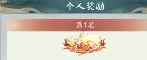 尋道大千輪回秘境沖分全攻略，雙榜登頂技巧大公開-景澄手游網