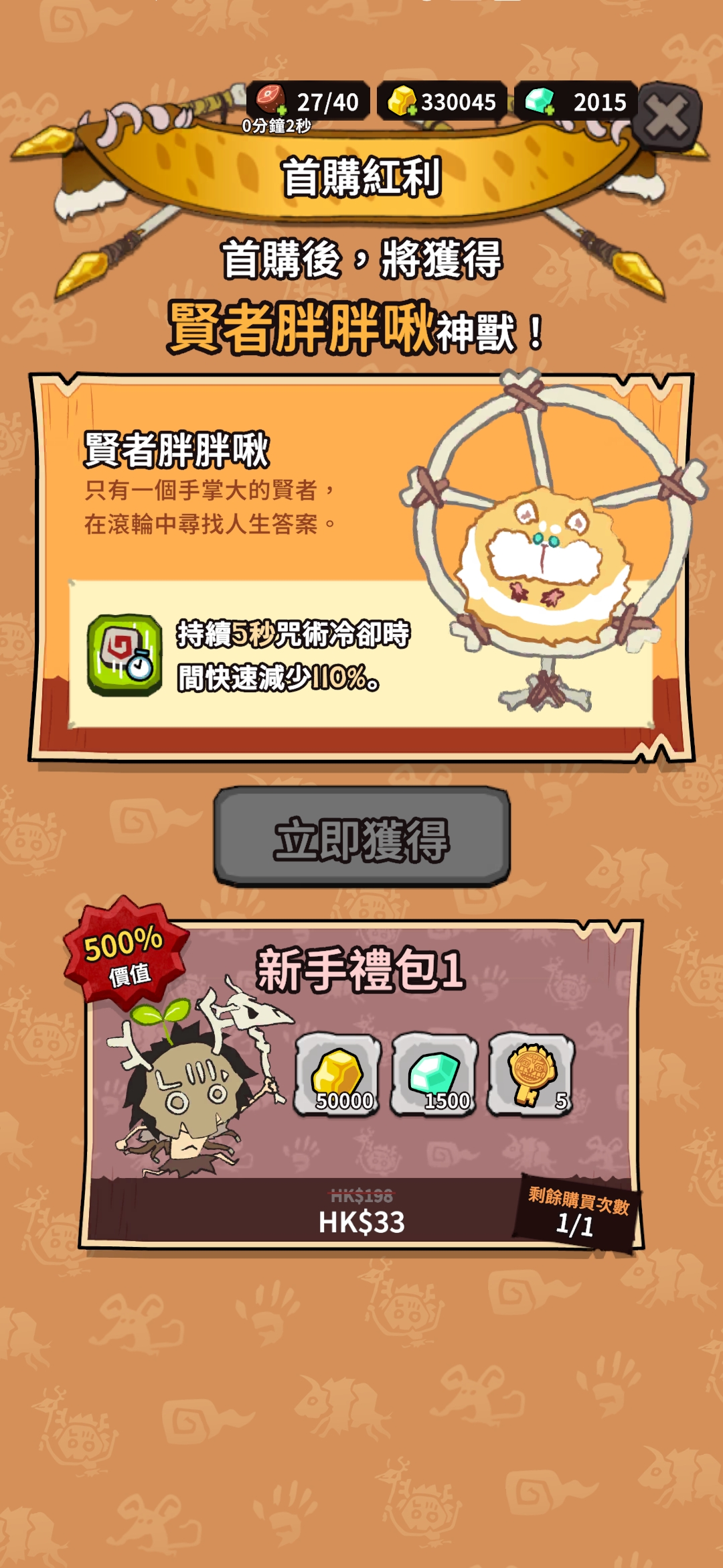 傷害對比示意圖