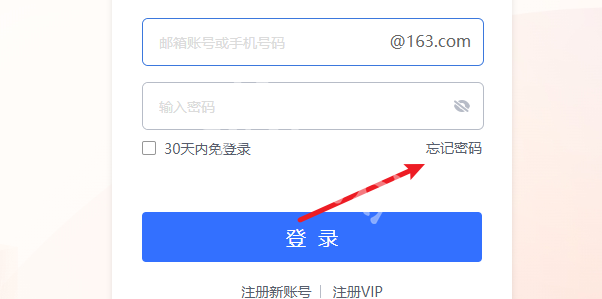 163郵箱密碼找回全攻略-景澄手游網