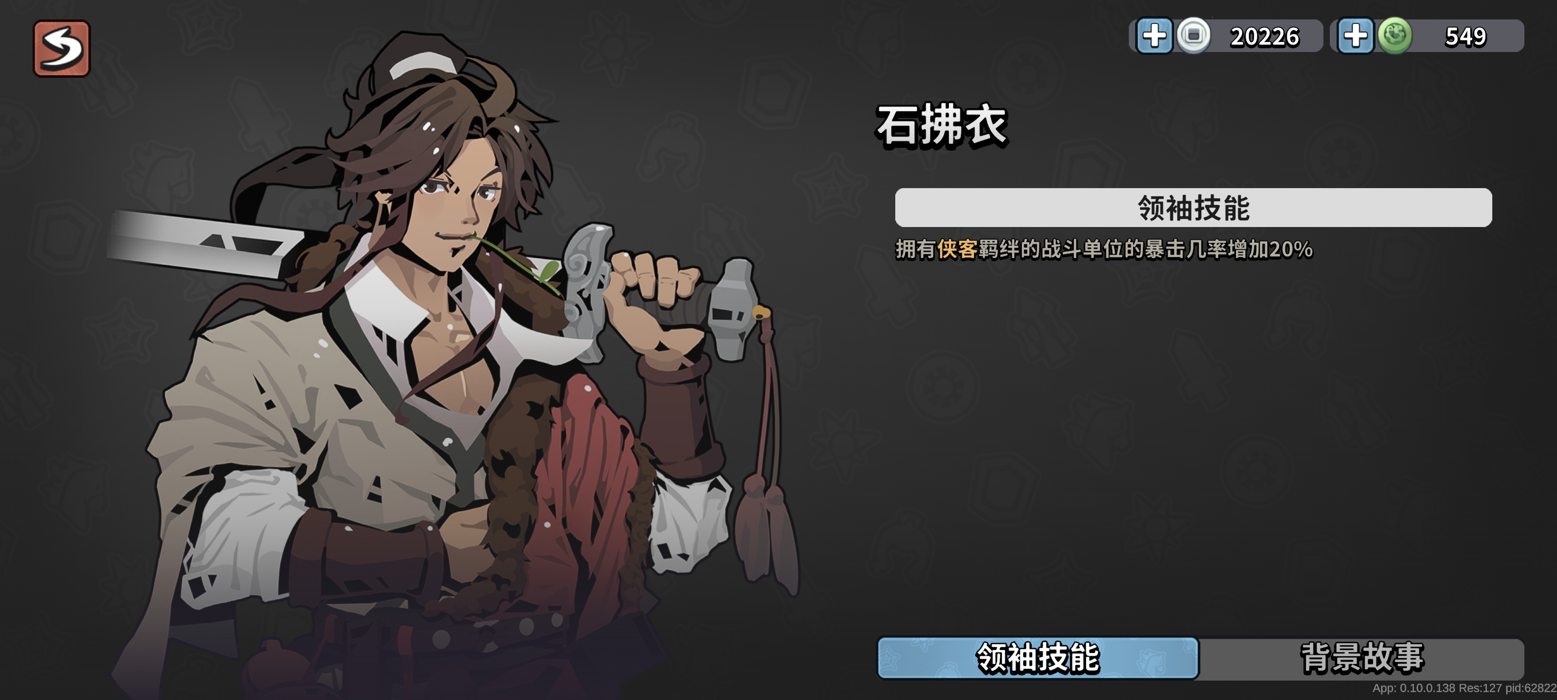 首領1