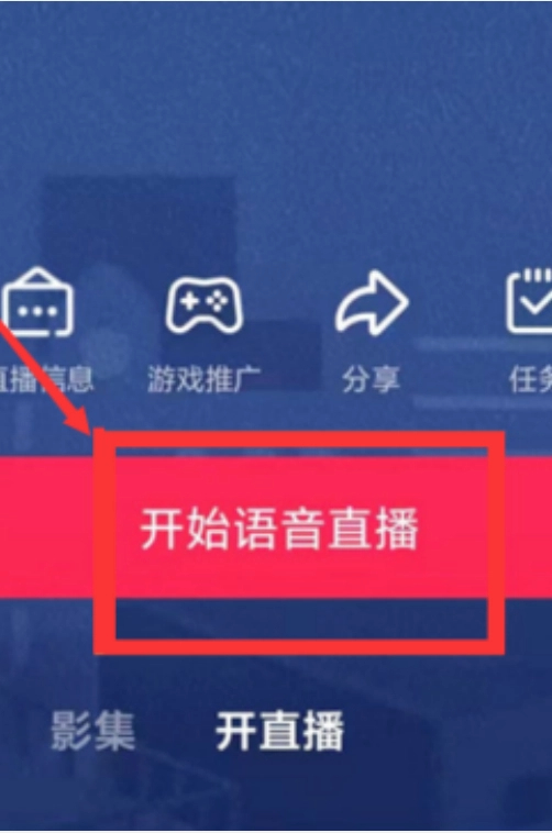開始直播