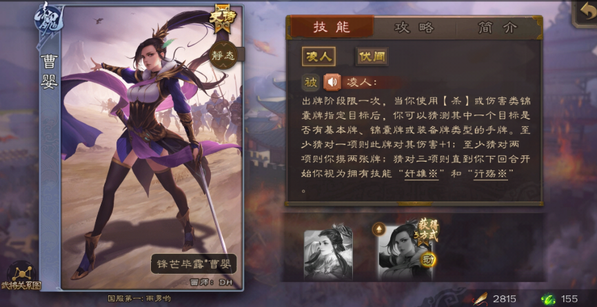 三國殺女武將強(qiáng)度排行,誰才是最強(qiáng)女將?