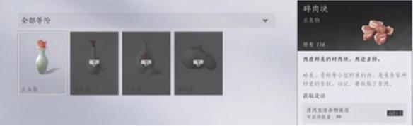 燕云十六聲藥品制作與使用全攻略