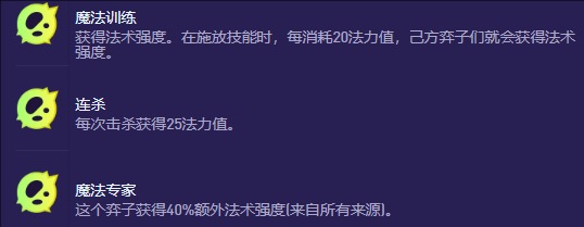 云頂之弈S13賽季蜘蛛異變選擇全攻略-景澄手游網