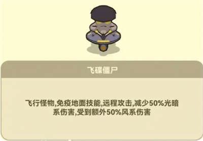 光合戰隊開局遇飛行怪怎么打?打法攻略