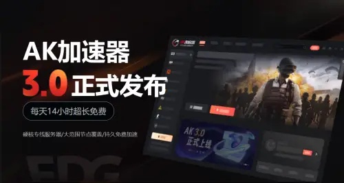 《戰(zhàn)地6》第二輪測試與AK加速器指南-景澄手游網(wǎng)
