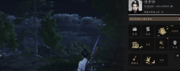 等級突破界面