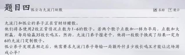 燕云十六聲孤云考試未過怎么重考?重考方法