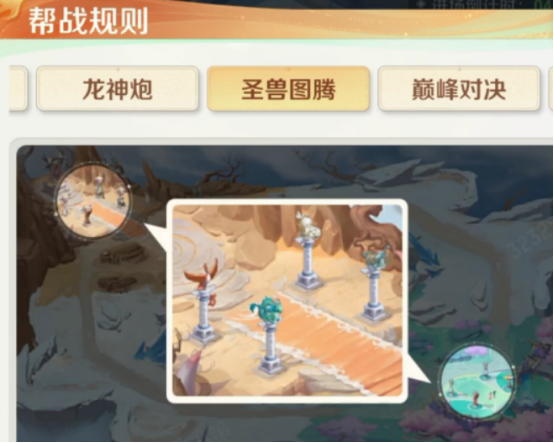 靈獸大冒險幫派競賽規則詳解-景澄手游網
