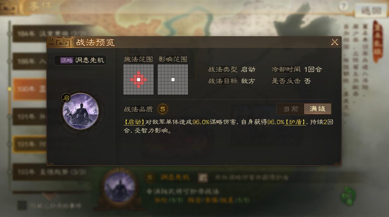 三國(guó)志·戰(zhàn)棋版12個(gè)必?fù)Q事件戰(zhàn)法推薦盤(pán)點(diǎn)