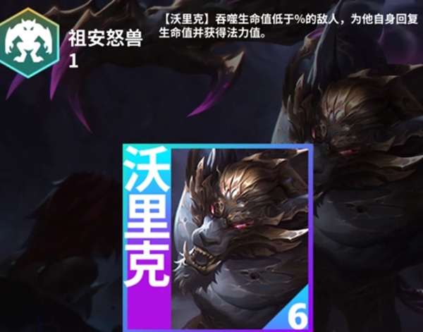 金鏟鏟之戰s13,哪個二星六費卡最強?狼人!