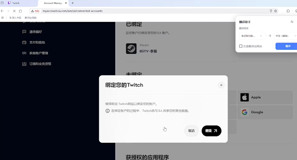 Twitch庫存領(lǐng)取