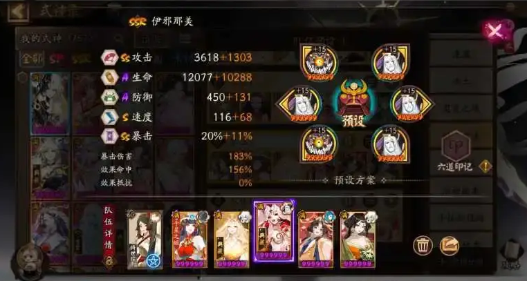 陰陽師蝕櫻之羽副本陣容搭配全攻略-景澄手游網