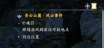 亡魂引