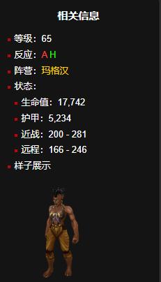 補給官納瑟拉信息