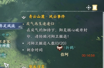 誅仙世界青云山麓野外風云事件全攻略