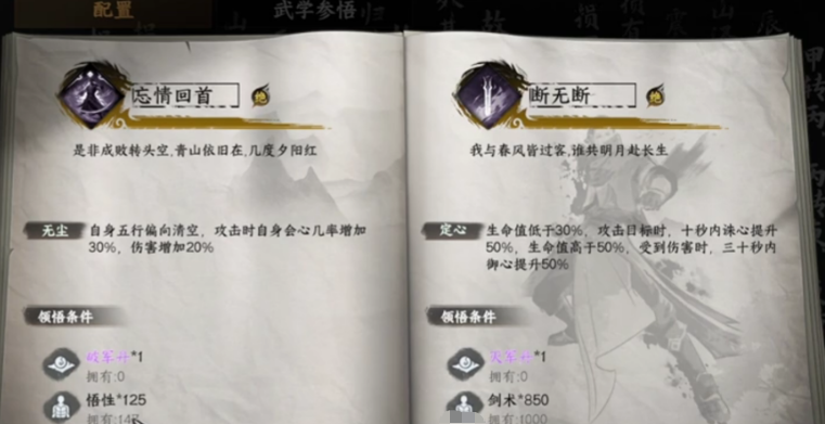 下一站江湖2太乙分光劍獲取全攻略：地階神功的解鎖路徑-景澄手游網(wǎng)