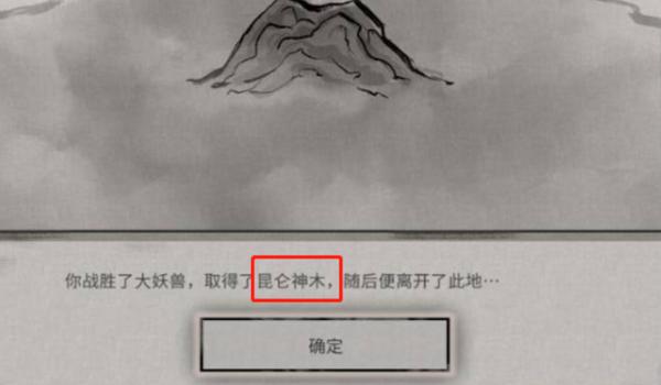 陸吾神魂
