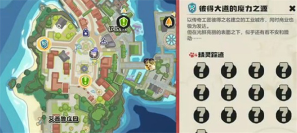 洛克王國(guó)科多索訂單:3步速通,不用跑斷腿-景澄手游網(wǎng)