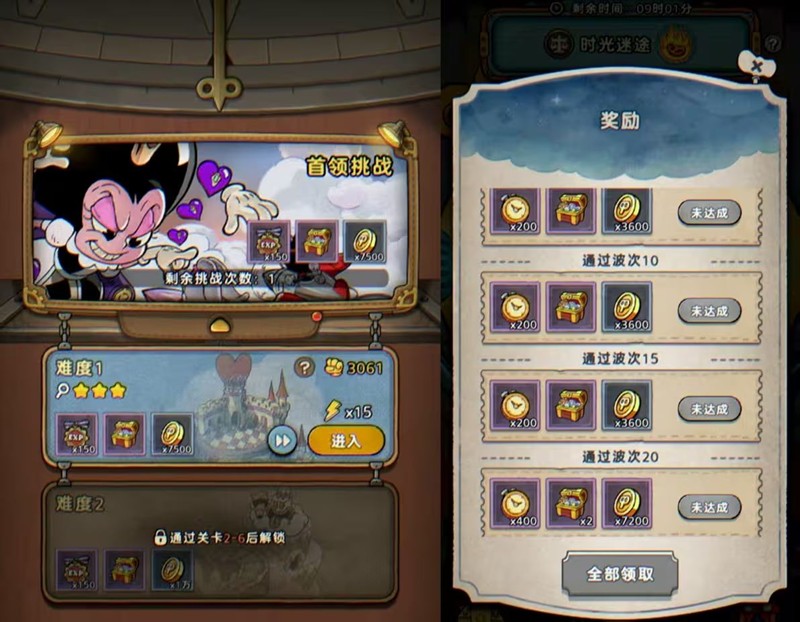 日常任務(wù)界面