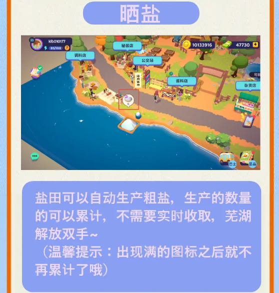 曬鹽場景