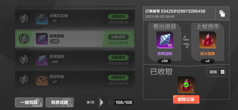 《火炬之光：無限》K7刷火：高效獲取初火微塵的完整方案-景澄手游網