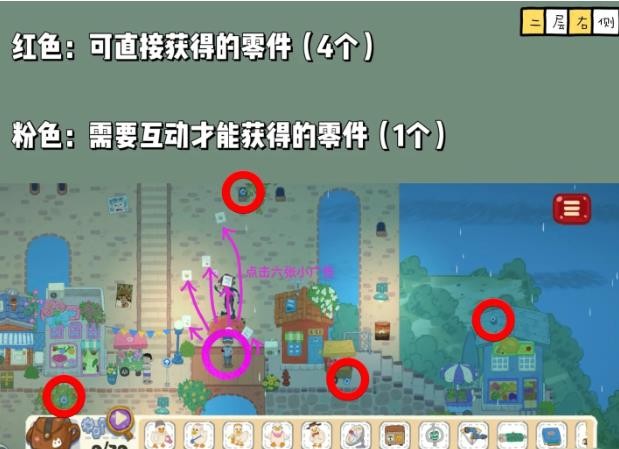 二層右側場景截圖