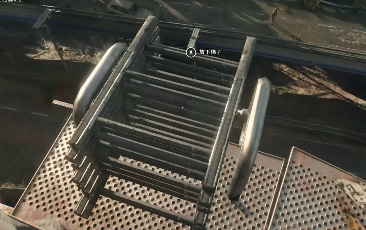 放下梯子