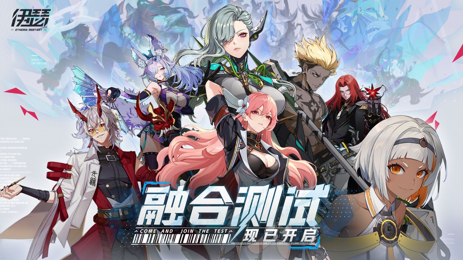 《伊瑟》融合測試現(xiàn)已開啟,全民挑戰(zhàn)賽等你來戰(zhàn)