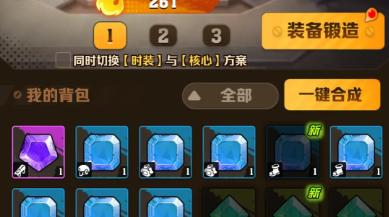 《向僵尸開炮》寶石合成全攻略!品階提升與詞條優化秘籍!