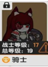 騎士職業(yè)特性展示