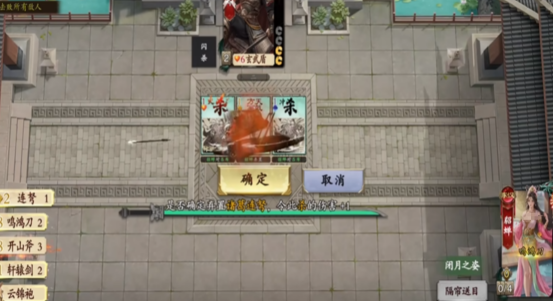 武將裝備搭配示例