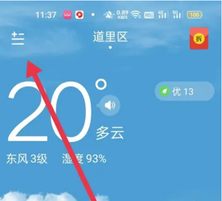 圖1:主菜單入口