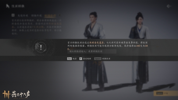 燕云十六聲陰陽易形丹多少錢??jī)r(jià)格及獲取方式