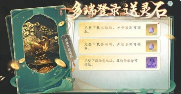 仙劍世界公測有哪些福利?活動福利匯總