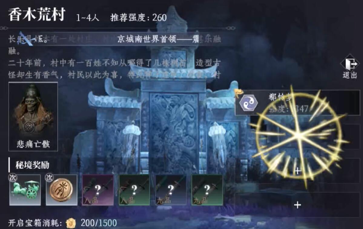 絕境副本排名示意圖