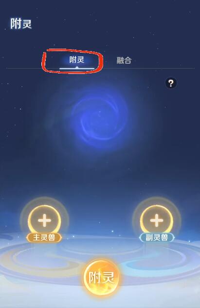 靈獸大冒險(xiǎn)合寵攻略指南-景澄手游網(wǎng)