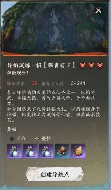 誅仙世界異相試煉是否刷新及玩法技巧